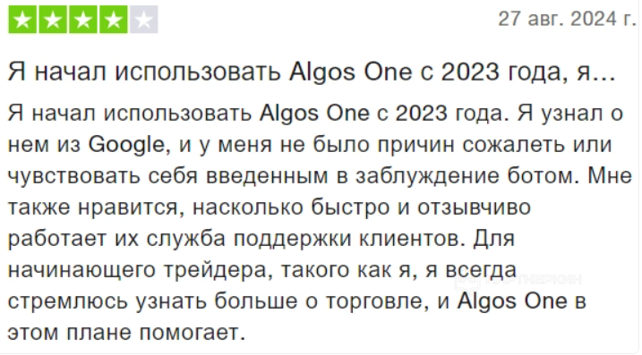 algosone