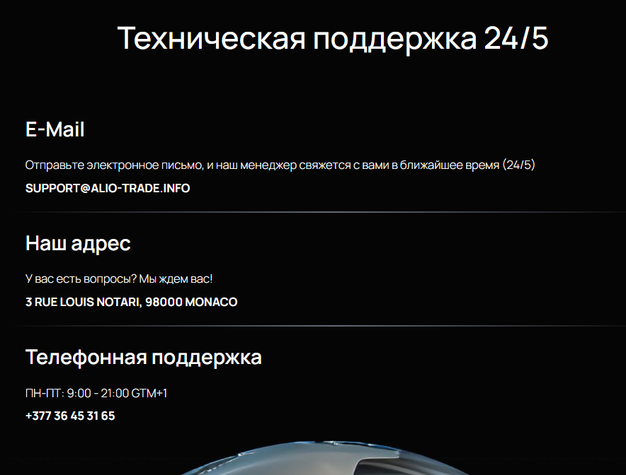 alio info ink