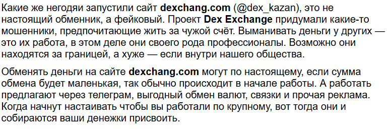 Alla Exch