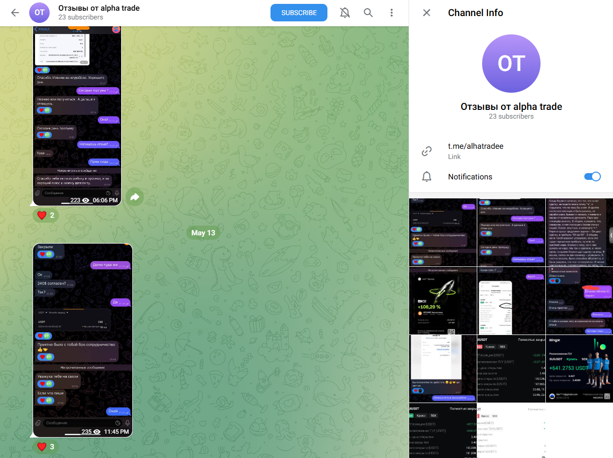 Alpha Trade