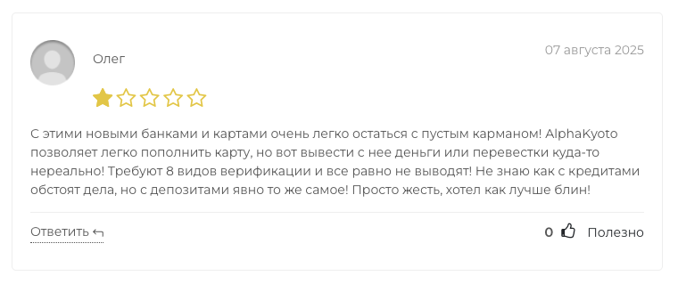 alphakyoto брокер