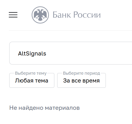 alt signals alt signals