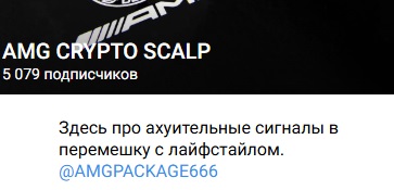 amg crypto scalp развод