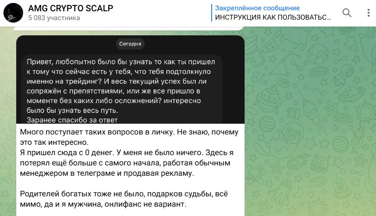 amg crypto scalp telegram