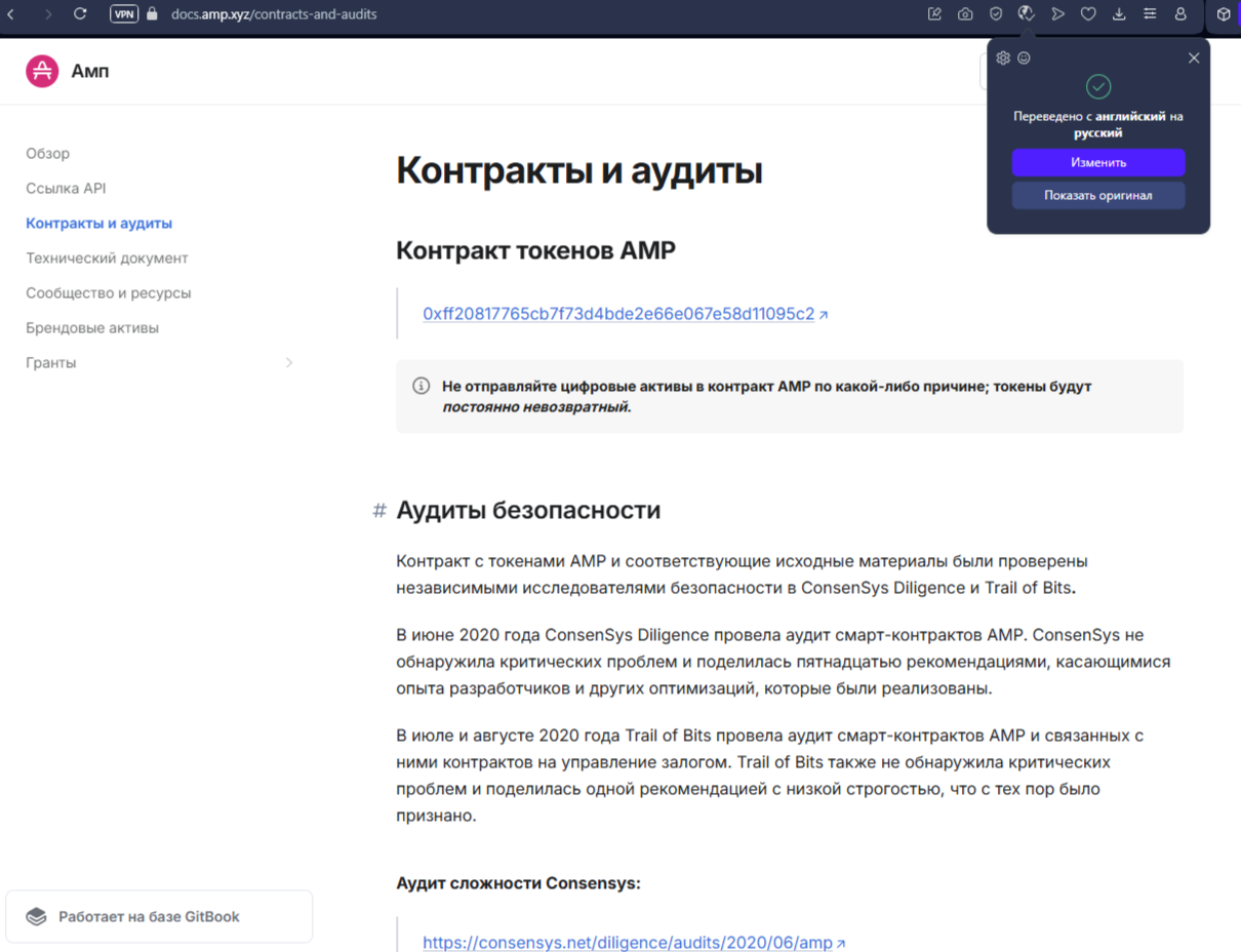 amp токен
