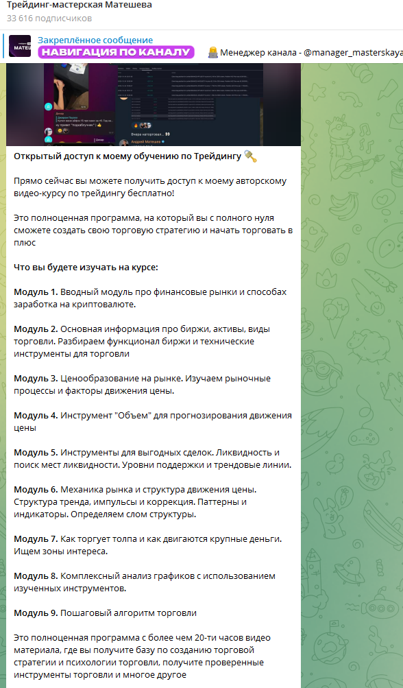 андрей матешев отзывы