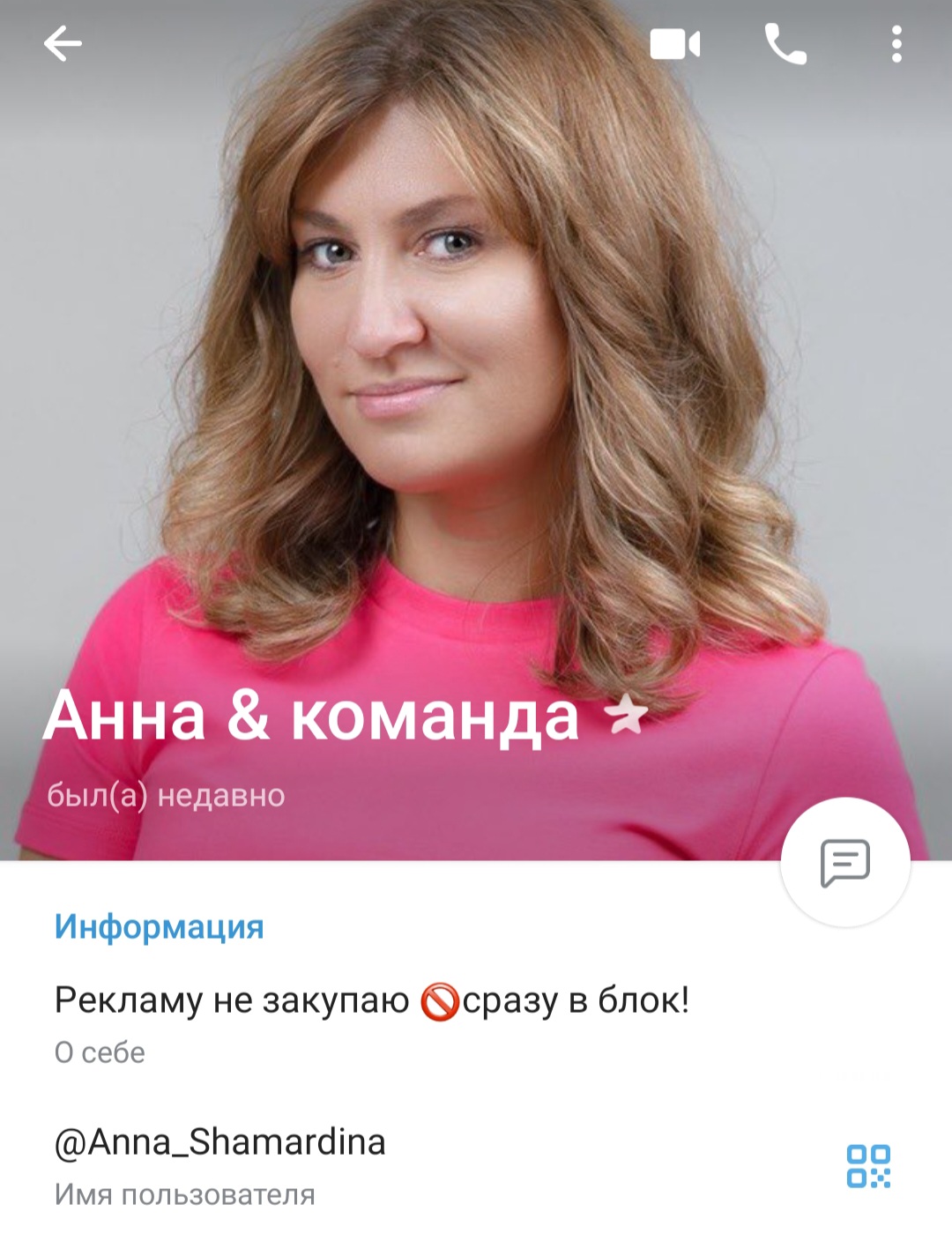 анна шамардина отзывы