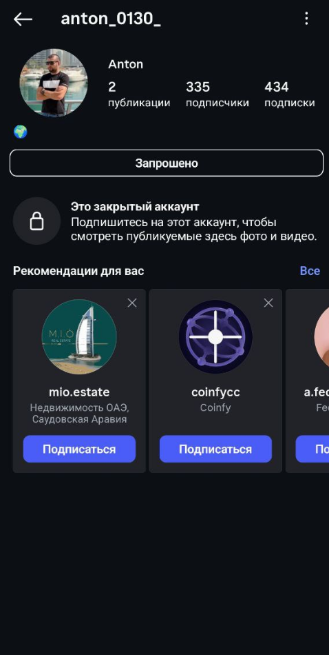 антон бречко