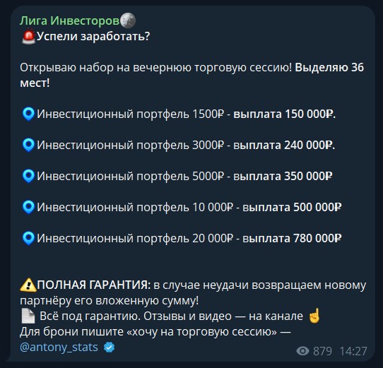 антон петелин мошенник
