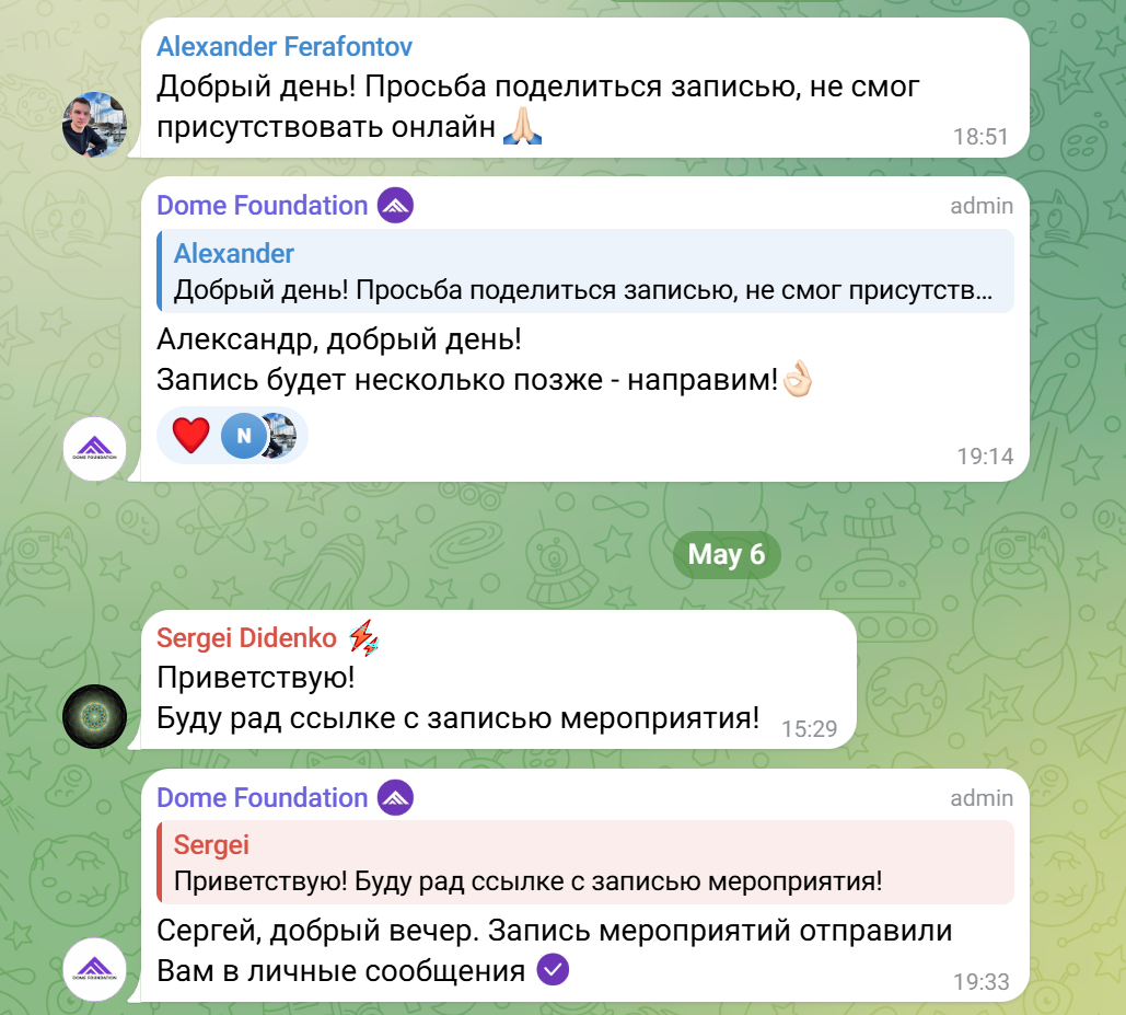 ао дом фандейшн