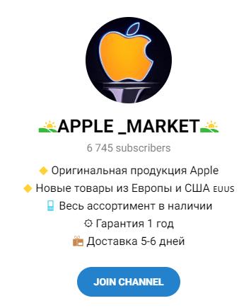 Apple Market