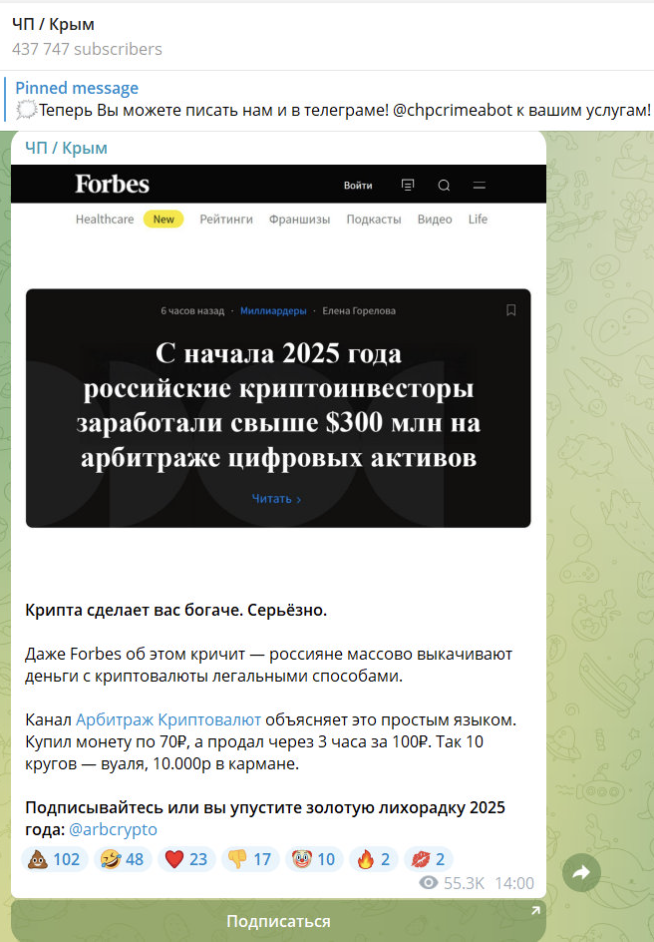 arbcrypto