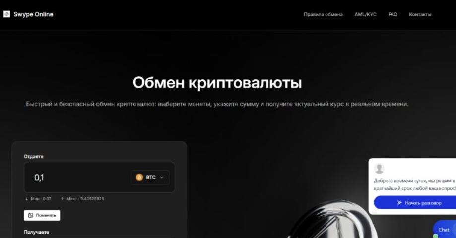 Арбитраж Криптовалют — скам или нет
