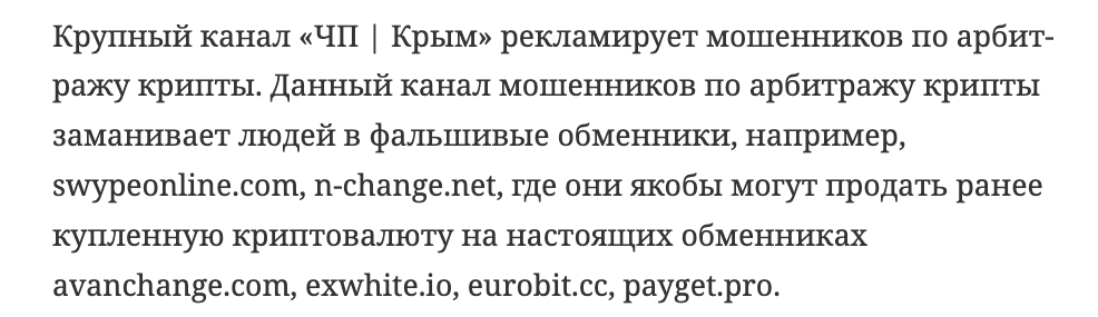 арбитражник arbcrypto