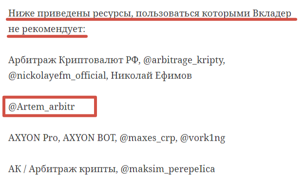 Artem Arbitr