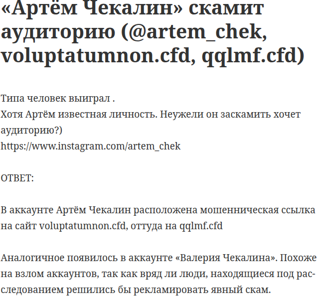 артем чекалин раздает деньги