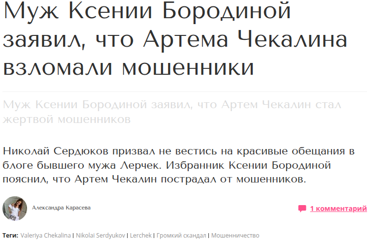 артем чекалин взломали инстаграм