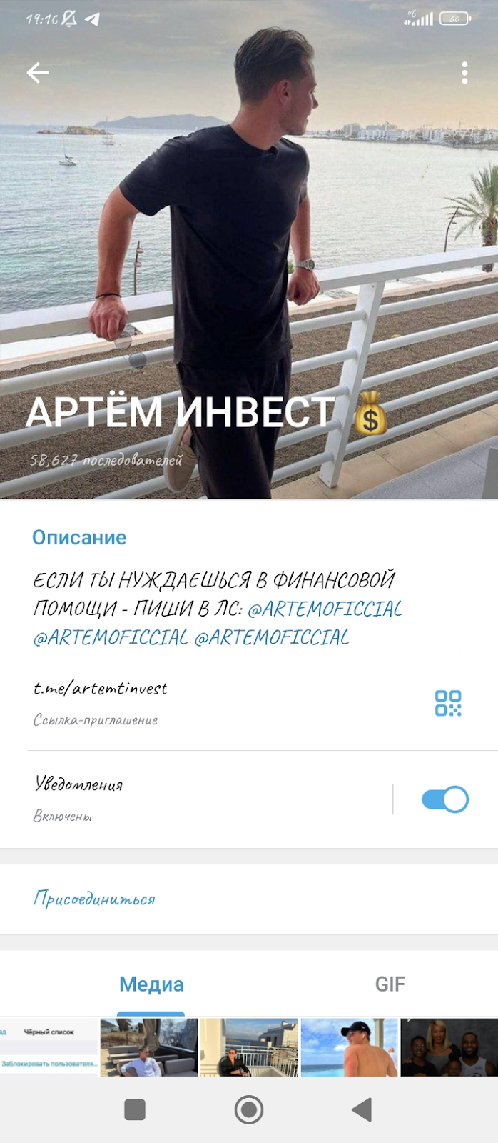артем инвест
