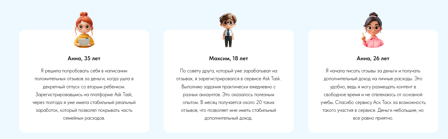 ask task bot скам