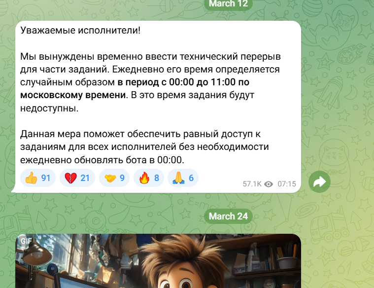 аск таск бот телеграмм отзывы