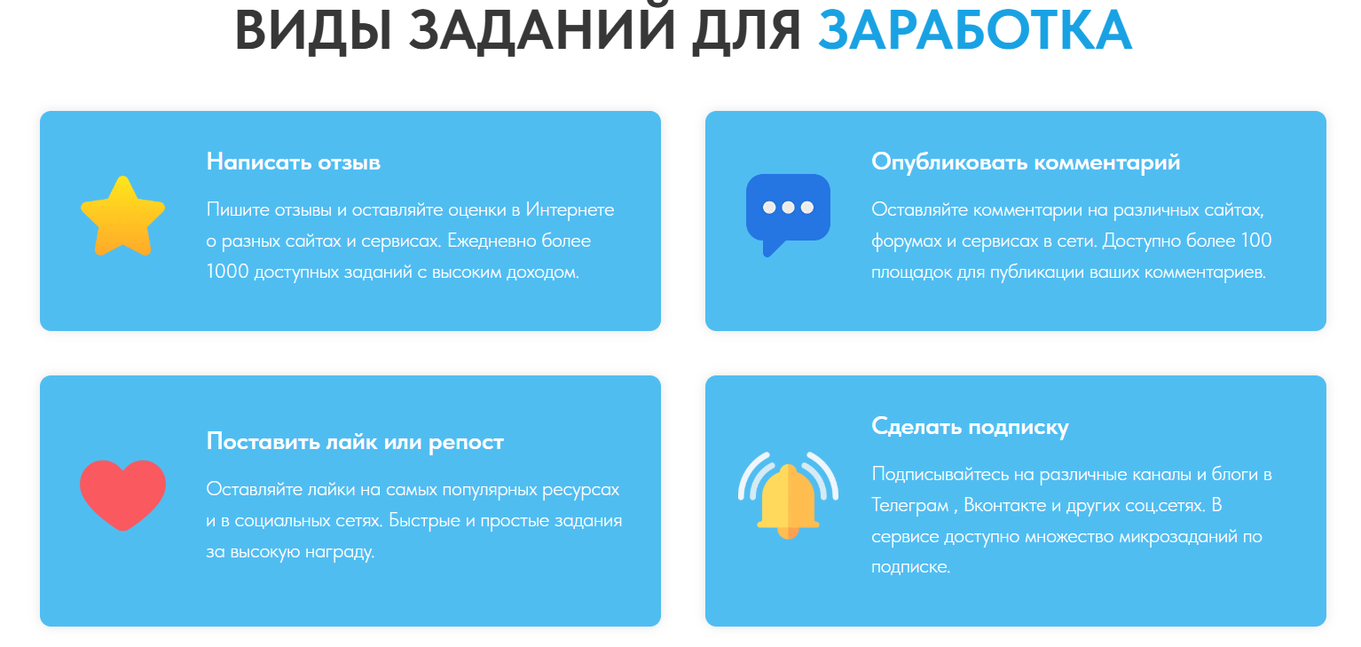 аск таск тг отзывы работников
