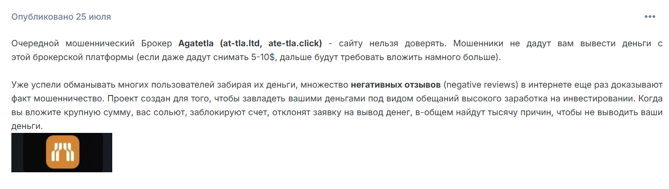 at tla ltd отзывы