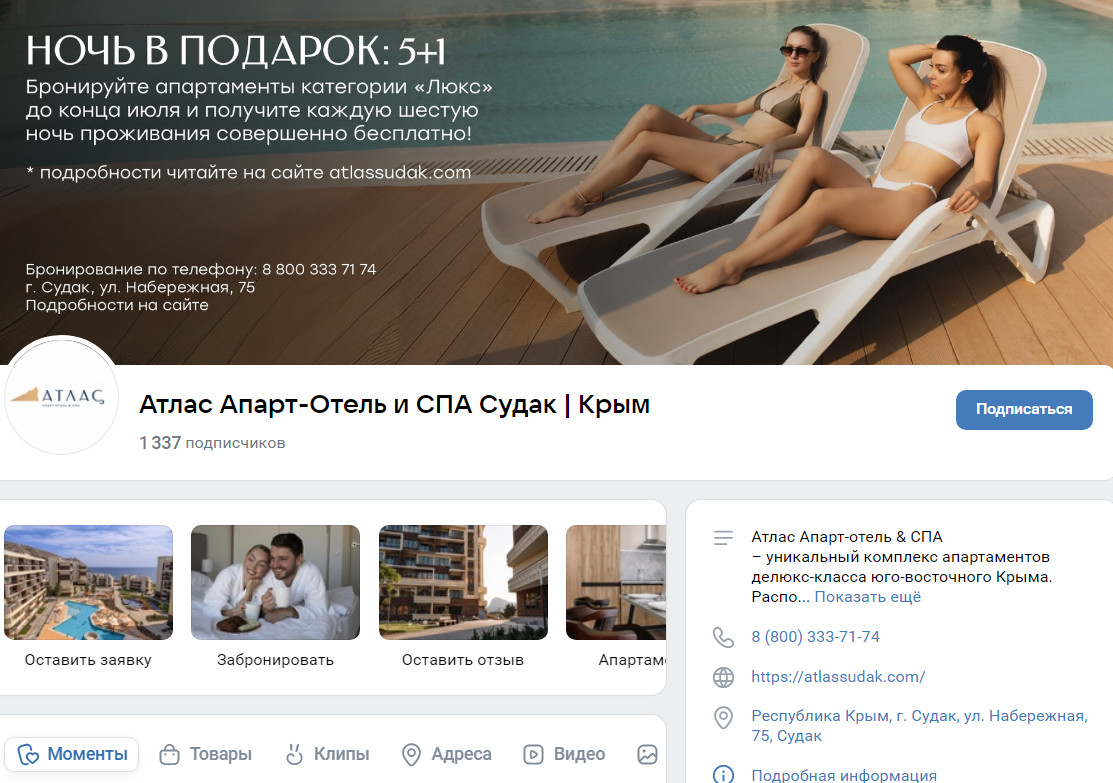 атлас апарт отель и спа отзывы