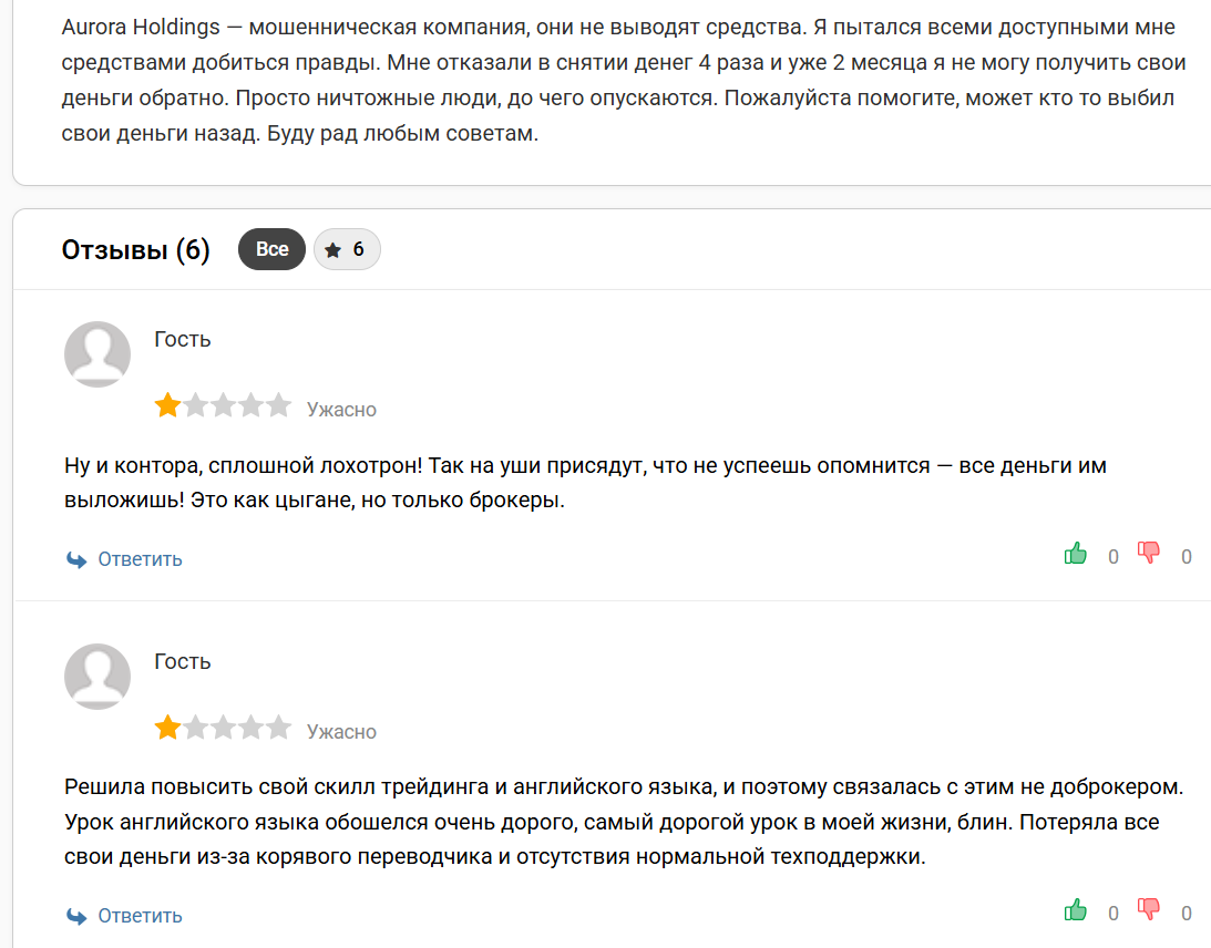 auroraholdings org