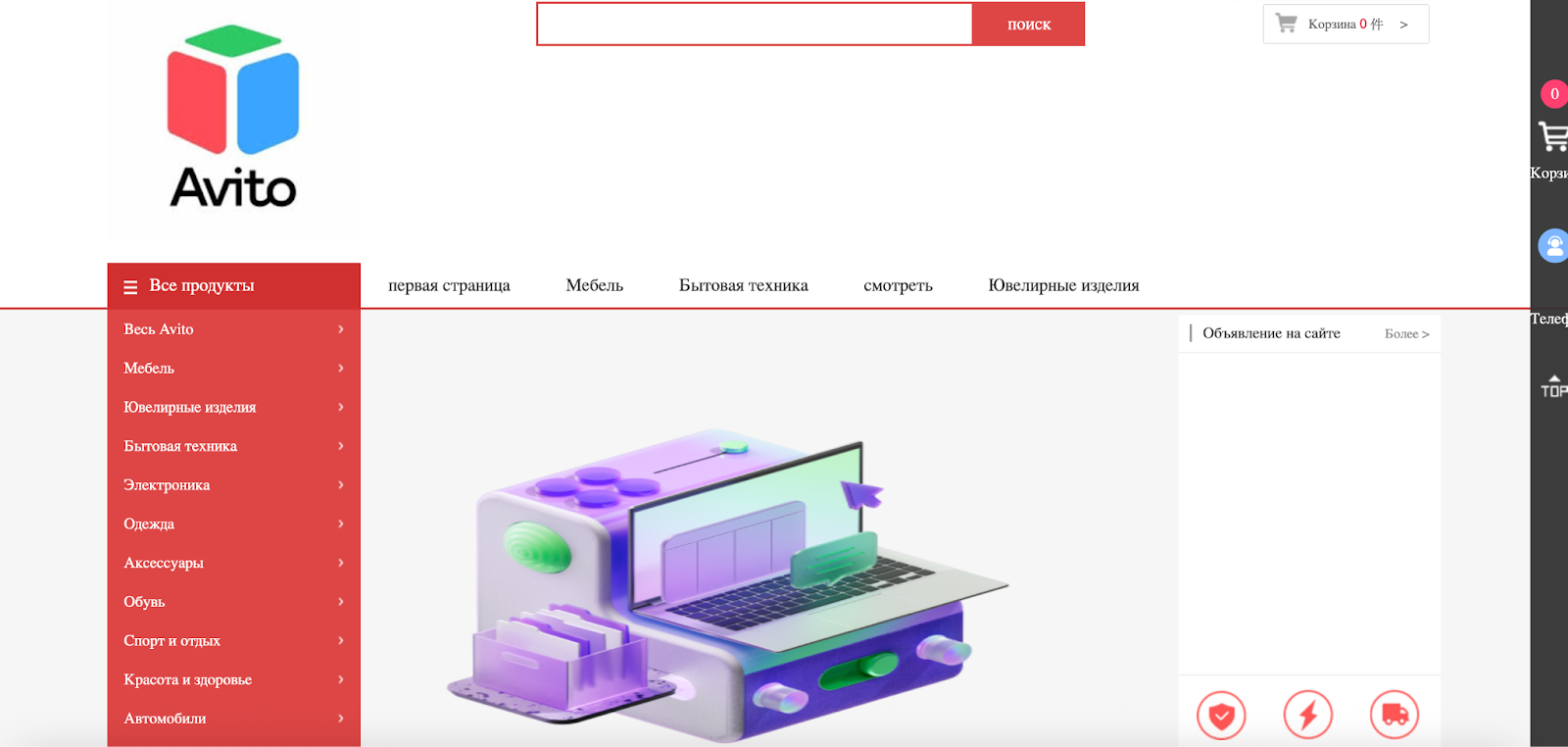 авито селлер