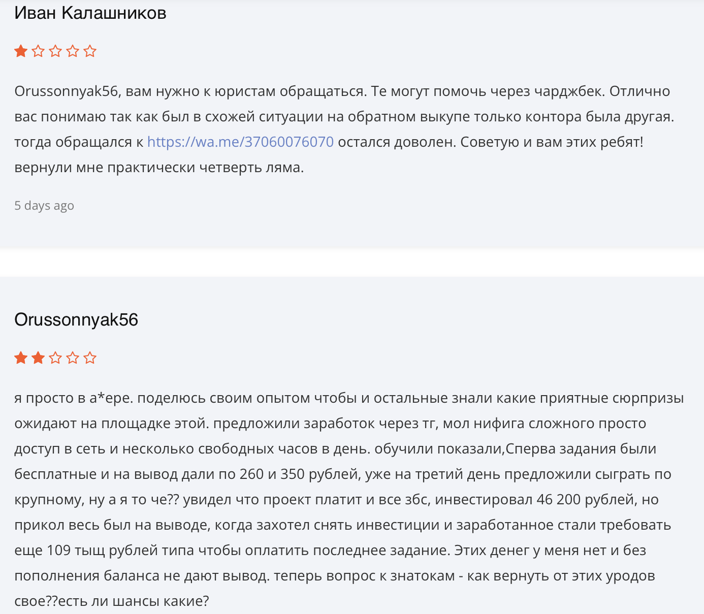авито селлер отзывы