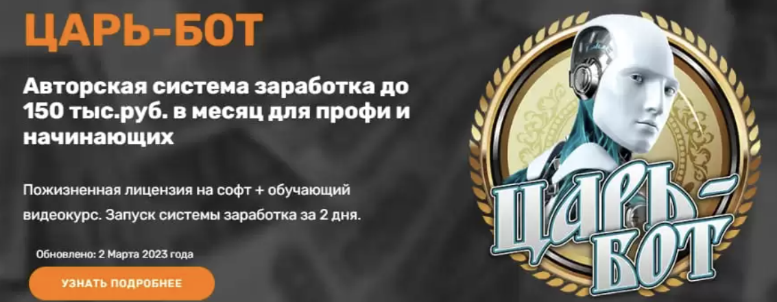 Авторская система заработка до 150 тыс руб