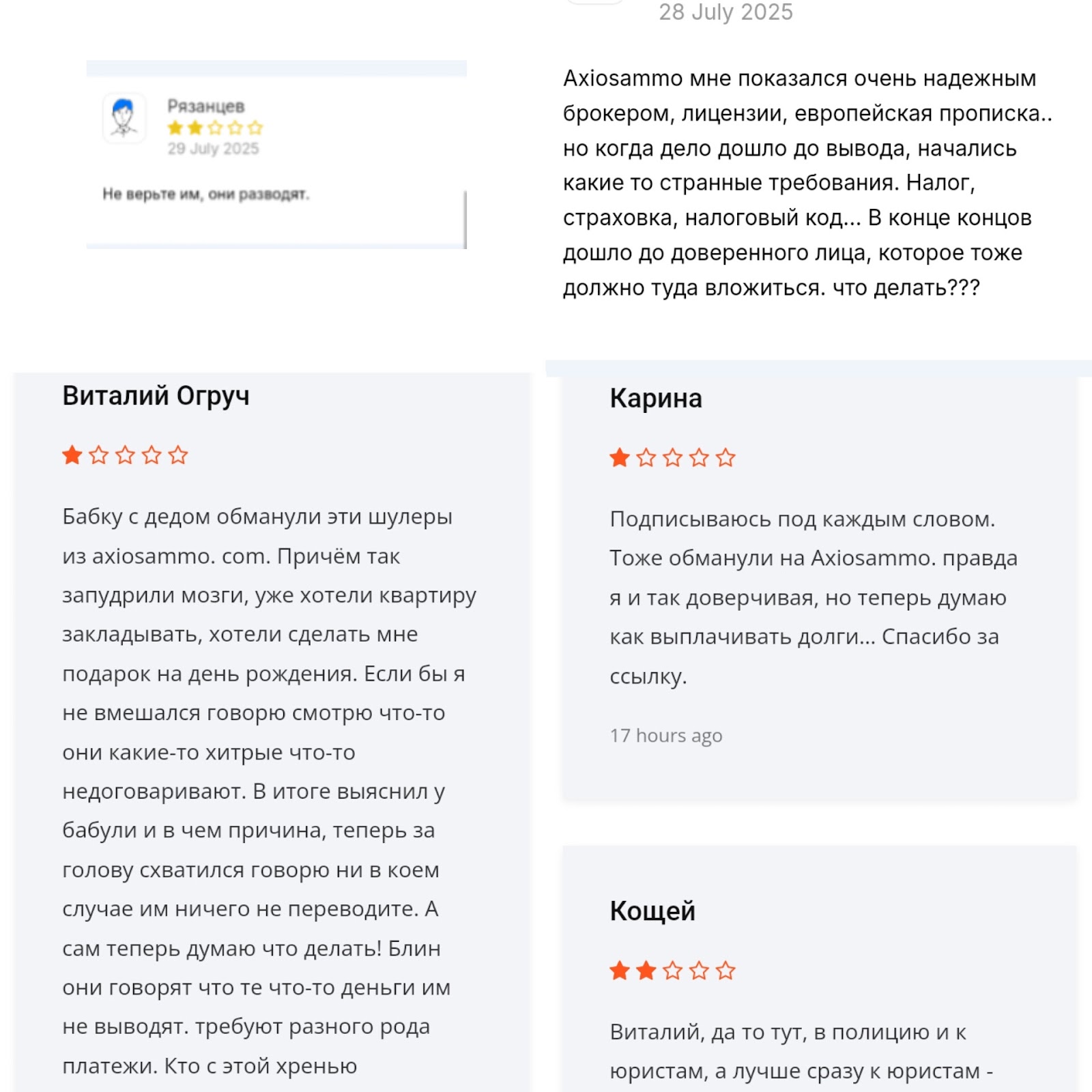 axios ammo net отзывы