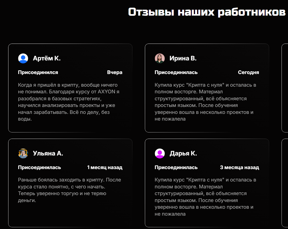 axyon bot скам ребята