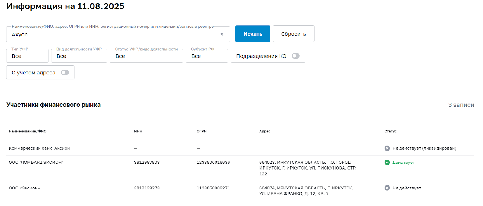axyon platform
