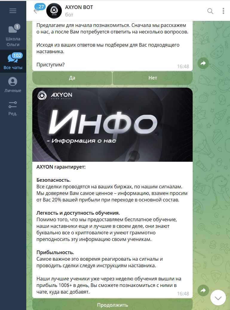 axyon pro отзывы