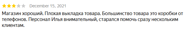 айпак 31 тг отзывы