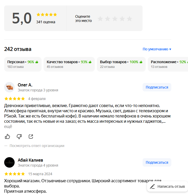 айсмарт