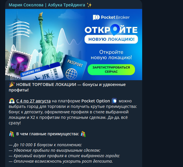 азбука трейдинга