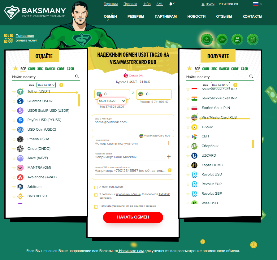 baksmany wallet bot