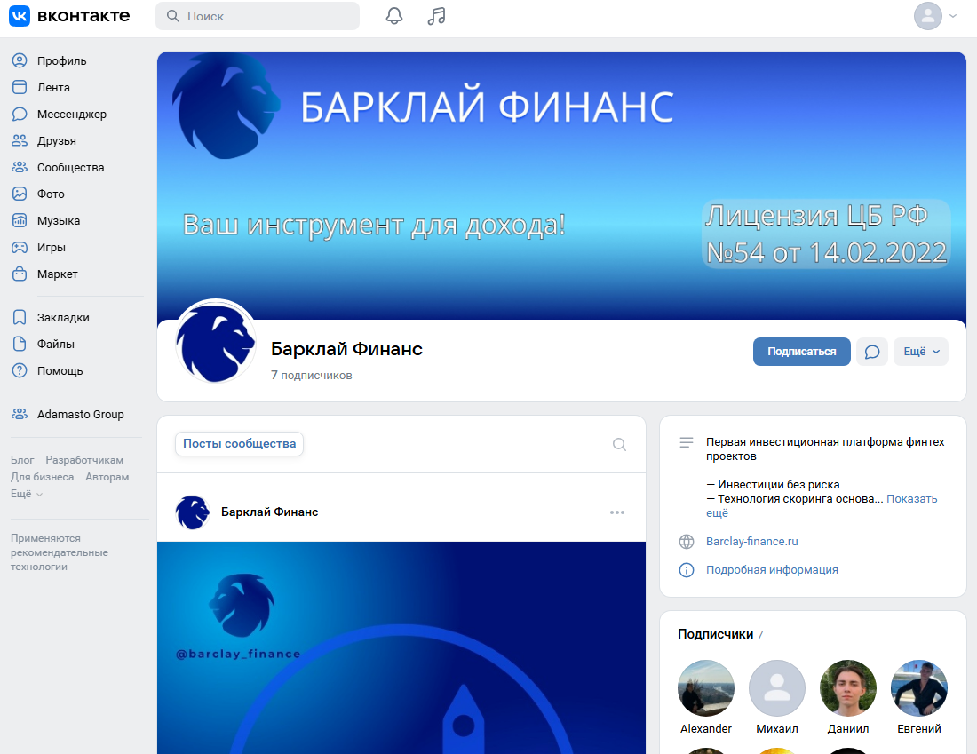 барклай финанс отзывы