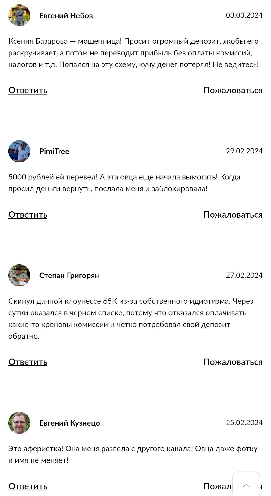 bazarova onIine