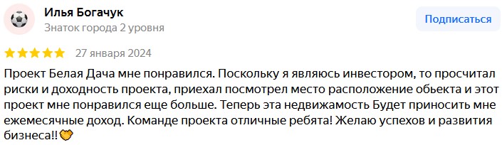 белая дача резорт