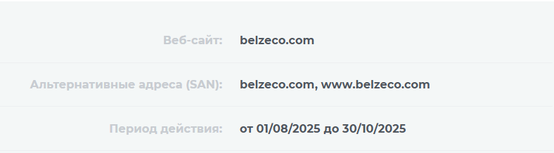 belzeco отзывы