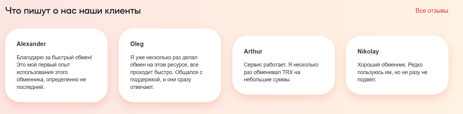 belzeco отзывы обменник