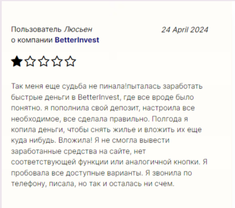 better invest отзывы