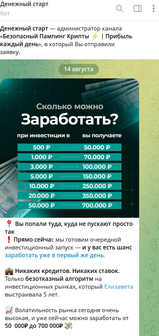 безопасный пампинг крипты отзывы