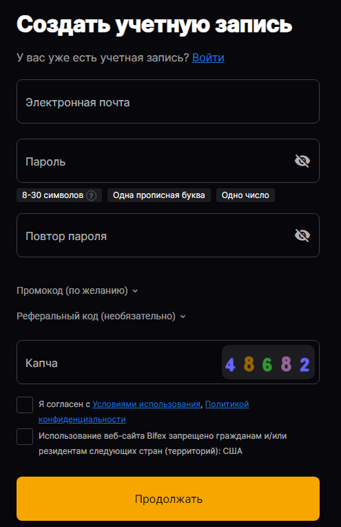 bifex отзывы