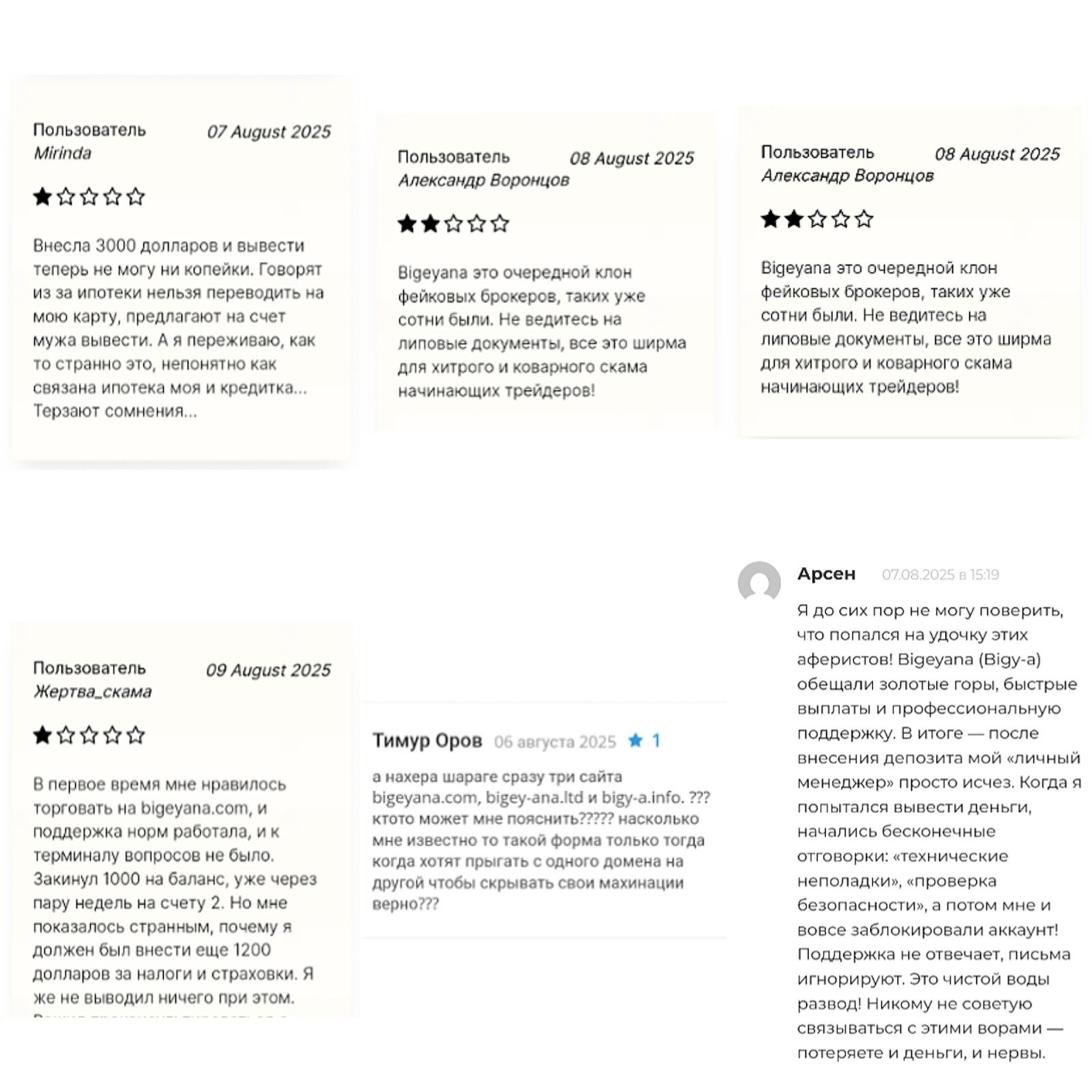 бигеяна