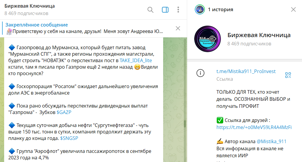 биржевая ключница