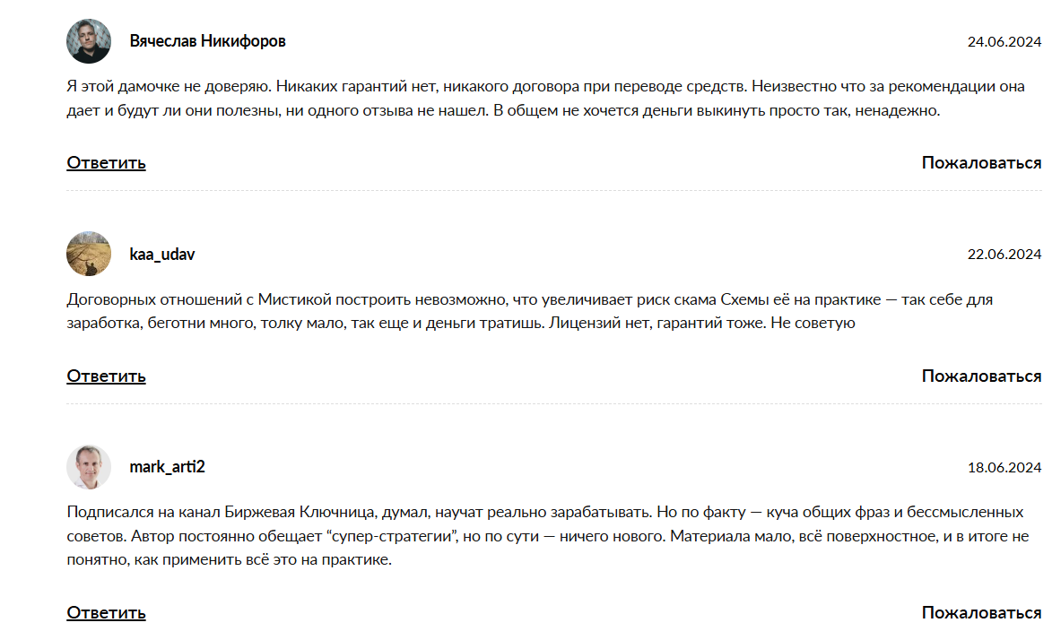 биржевая ключница